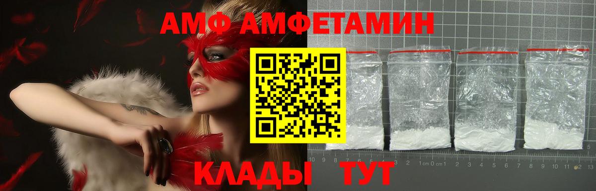 Amphetamine Розовый Качканар