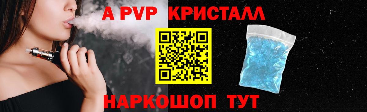 Alpha PVP VHQ  Альфа ПВП мука  закладка  Качканар  Вход с VPN 