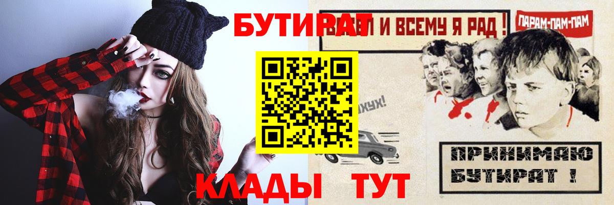 Бутират бутандиол Качканар