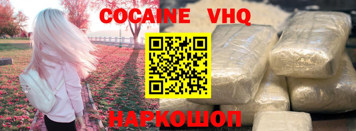 Кокаин 97%  КОКАИН  Качканар  Вход с VPN 