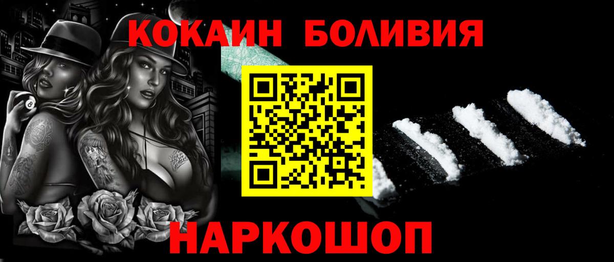 КОКАИН VHQ Качканар