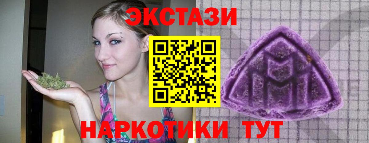 ЭКСТАЗИ 99%  купить  сайты  Качканар  Вход с VPN  Экстази ешки 