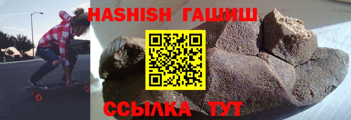 Гашиш Cannabis  ГАШ убойный  Качканар  Гашиш  Вход с VPN 