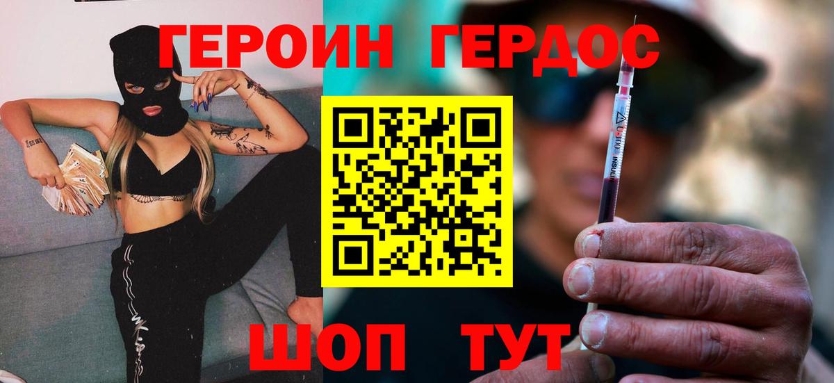 Качканар  Героин Heroin  Вход с VPN 