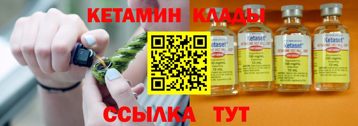 КЕТАМИН VHQ  КЕТАМИН ketamine  Качканар  Вход с VPN 