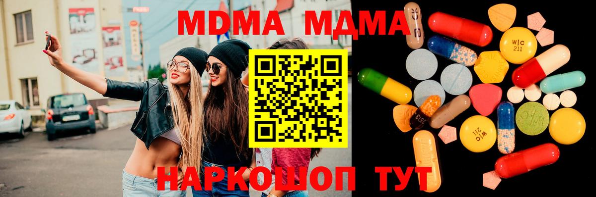 Качканар  МДМА  Вход с VPN  MDMA кристаллы  МДМА VHQ 