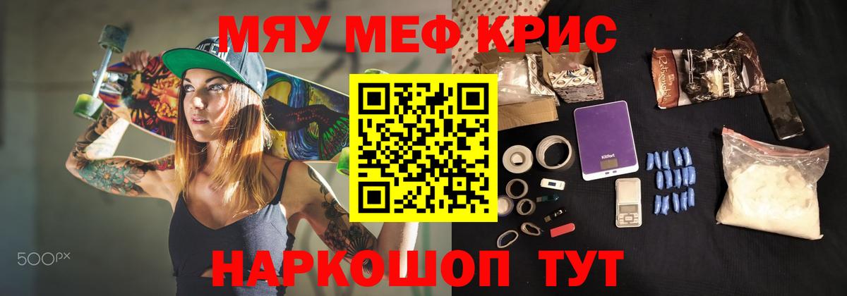 как найти   Меф кристаллы  Мефедрон  Вход с VPN  Качканар  Мефедрон mephedrone 