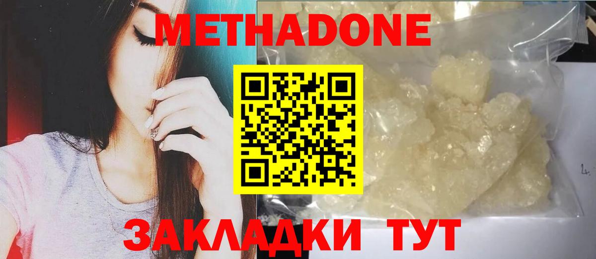 Метадон VHQ Качканар