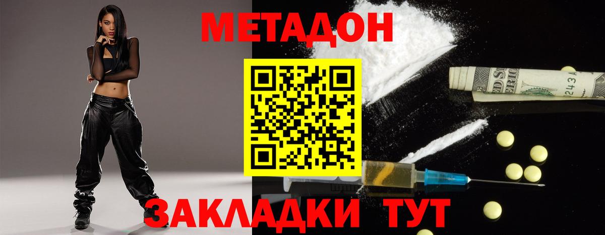 Качканар  МЕТАДОН кристалл  Метадон VHQ  Вход с VPN 