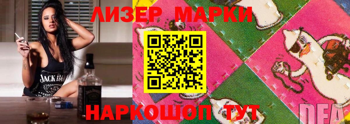 Марки N-bome 1500мкг  Вход с VPN  Марки N-bome 1500мкг  Качканар 