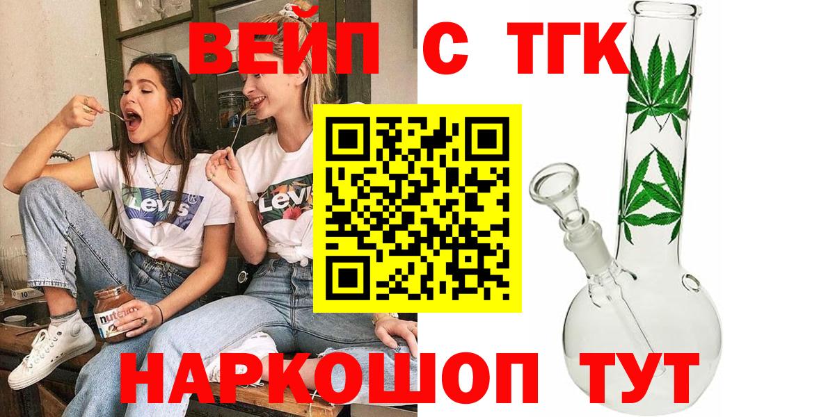 Дистиллят ТГК вейп Качканар
